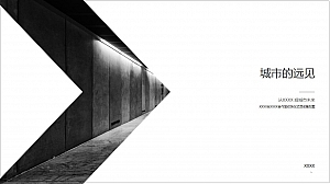 地产与酒店合作高端签约仪式城市高度活动策划案