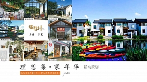 商场MALL购物中心十一国庆嘉年华活动策划方案