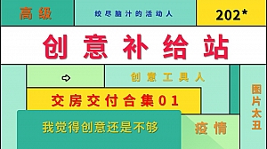 150+交房交付创意布置合集