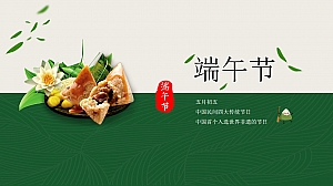 端午节商业地产暖场活动活动策划方案