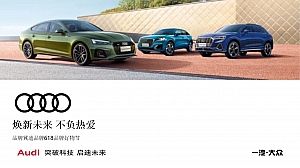 高端汽车品牌好物节执行策划方案 豪华汽车促销主题活动618