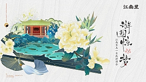 亲子古风游园会