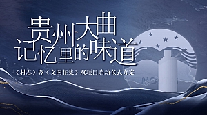 酒业茅台启动仪式