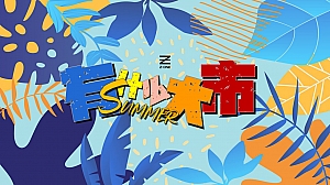 “有什么大市”集市策划案