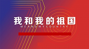 国庆主题合唱大赛活动策划方案