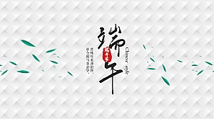 端午节商业地产暖场活动