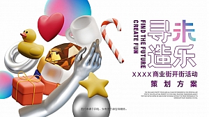 【开街·非遗·市集·互动】商业街开街活动