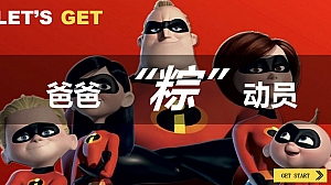 地产项目端午节&父亲节专场活动策划方案-43P