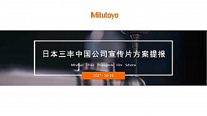 三丰宣传片创意方案