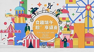 地产汽车4s店六月端午节主题DIY手作暖场圈层活动