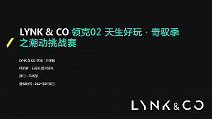 晟沃领克中心极限飞盘运动体验活动方案