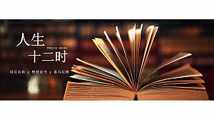 营销中心X樊登读书X喜马拉雅读书会