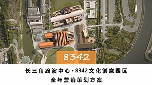 国庆节文化创意园区全年品牌营销活动方案