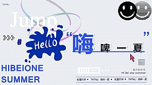 潮流市集啤酒音乐节