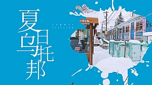 夏日乌托邦地产7、8、9月份系列暖场活动
