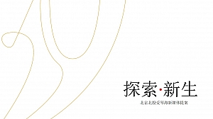 北投爱琴海新媒体运营提案