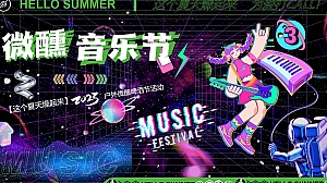 夏日微醺一起嗨盛夏啤酒音乐节活动方案