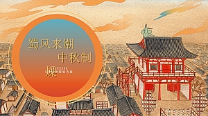 中秋节互动传统文化商业地产游园会活动策划方案