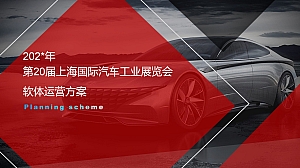 第20届上海国际汽车工业展览会-北京现代展台