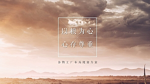 农副产品展览展会活动策划方案