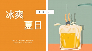 啤酒节沙龙会活动策划方案