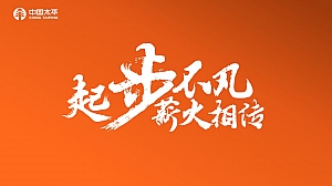 高端保险表彰大会活动策划方案