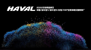 国产汽车品牌全案策略及营销推广方案 新能源汽车新车上市发布