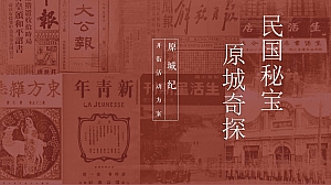 地产项目文旅·原城纪开街仪式活动策划案