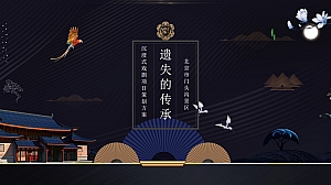 门头沟景区X沉浸式戏剧项目策划案