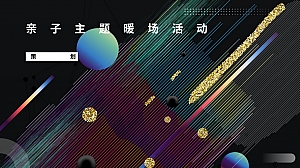 指尖寻宝   敲盲盒 活动