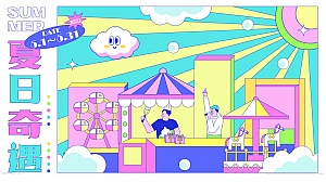 【环保国潮、非遗】月度夏日暑假夏令营传统文化非遗课堂主题活动