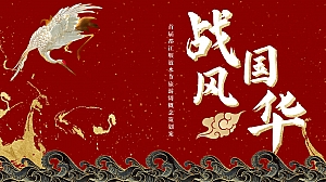 大型文旅IP旅游周概念策划案