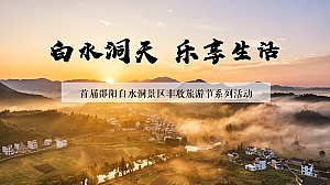 丰收旅游节活动策划方案