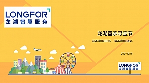 善亲寻宝之跳蚤市场