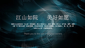 商业地产年中答谢活动方案