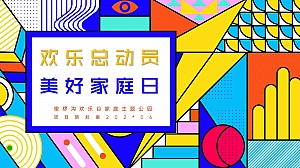 儿童趣味农场项目策划案