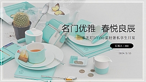 业主主题生日宴策划方案