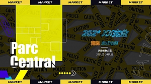 XX商业地产潮流艺术市集活动方案