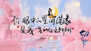 梦华录古风穿越游园会商业地产景区七夕活动策划