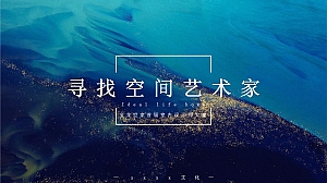 福鼎宝龙设计师大赛活动方案