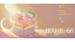 年框商业地产年度会员活动暖场生日会活动策划方案