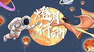 地产项目书香府灯光展