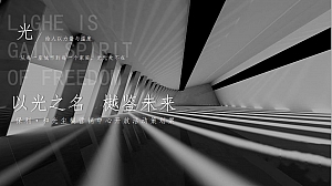 保利和光尘樾营销中心开放活动策划案