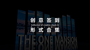 签到形式+签到处造型+200种合影区品牌墙造型布置