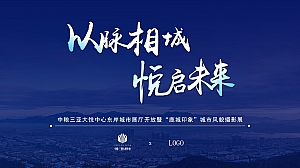 中粮大悦中心东岸城市展厅开放方案