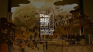 成都博物馆展台设计活动策划方案