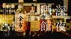 深夜酒馆主题活动PPT模板