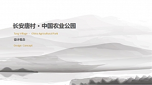 文旅活动策划方案