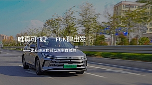 汽车品牌自驾游、一日游