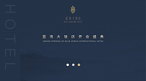 酒店开业活动策划方案